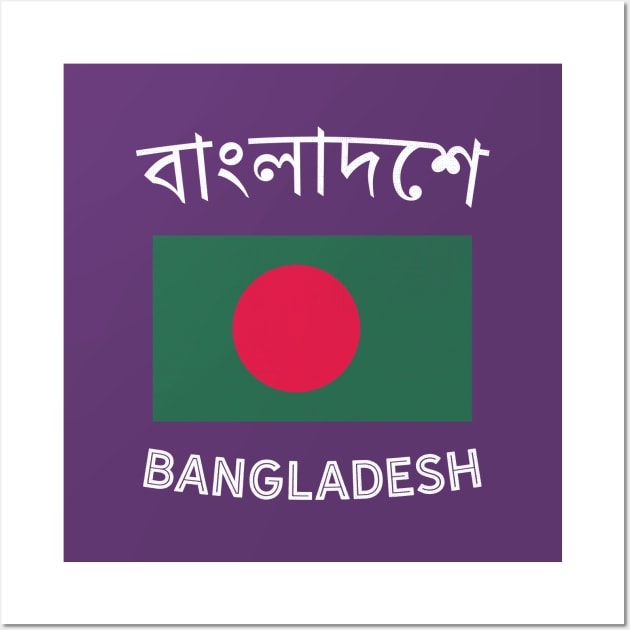 Bangladesh Flag Wall Art by phenomad